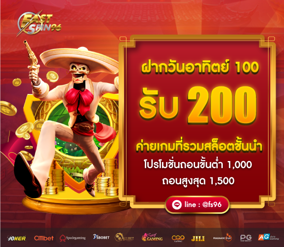 banner-promotion-fastspin96-05