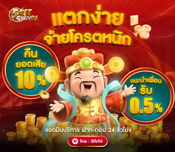 banner-promotion-fastspin96-07